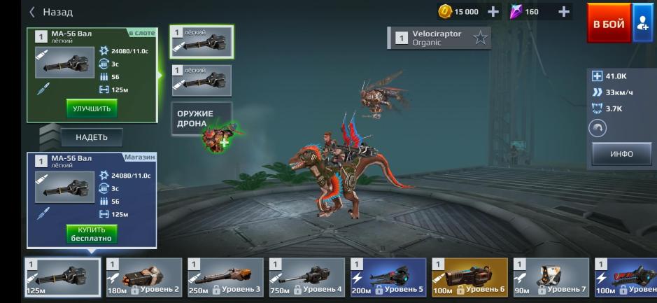Скриншот #2 из игры Jurassic Monster World