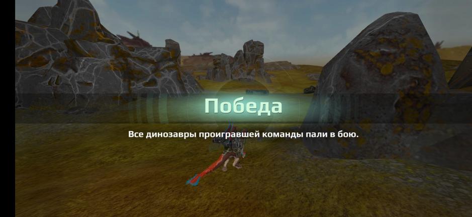 Скриншот #7 из игры Jurassic Monster World