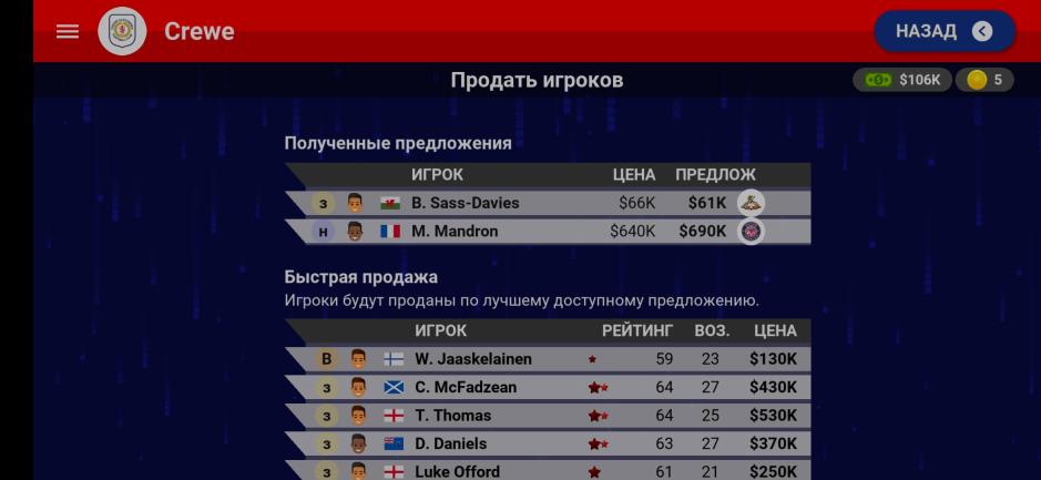 Скриншот #5 из игры World Soccer Champs