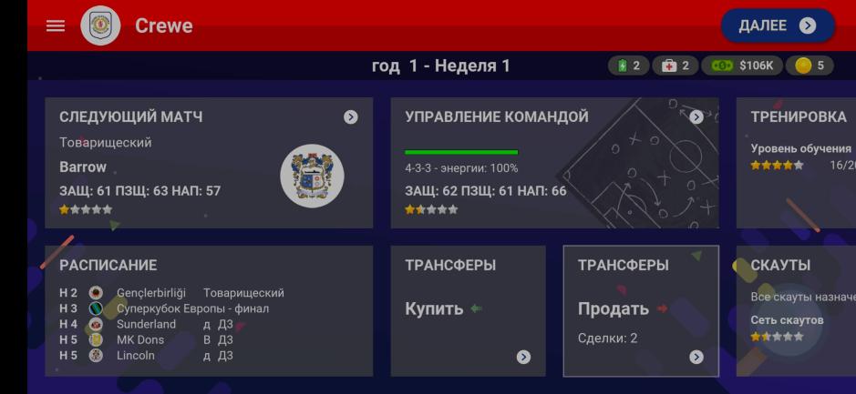 Скриншот #3 из игры World Soccer Champs