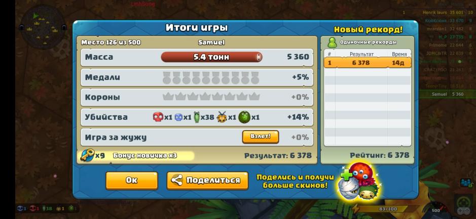 Скриншот #11 из игры Little Big Snake
