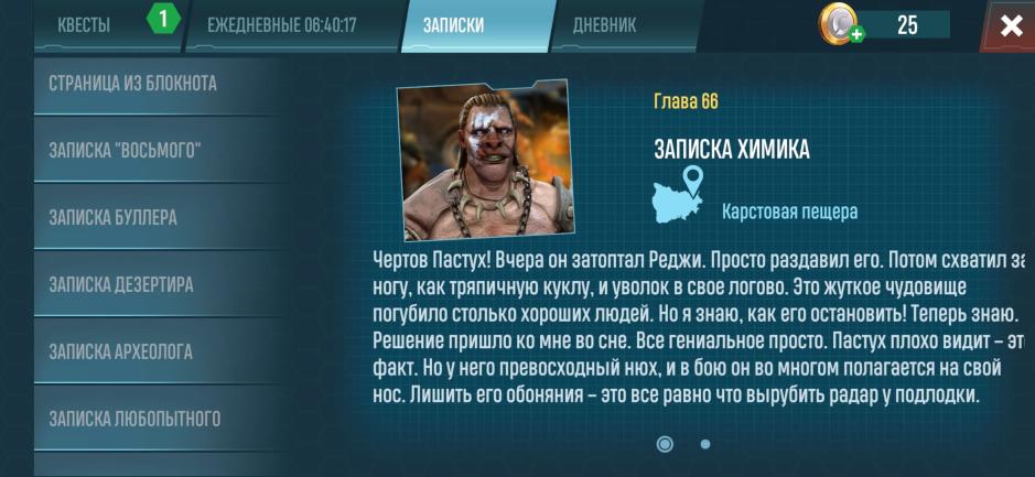 Скриншот #8 из игры Survivalist: invasion survival