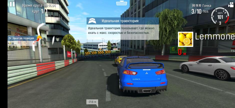 Скриншот #2 из игры GT Racing 2