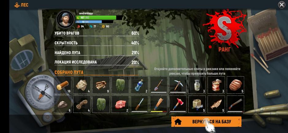 Скриншот #11 из игры Let’s Survive - Survival game in zombie apocalypse