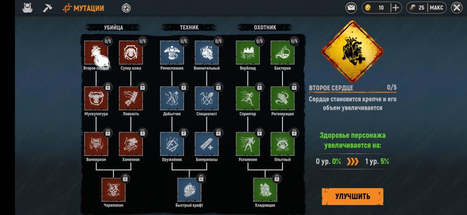 Скриншот #6 из игры Let’s Survive - Survival game in zombie apocalypse