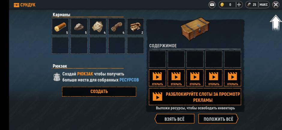 Скриншот #3 из игры Let’s Survive - Survival game in zombie apocalypse