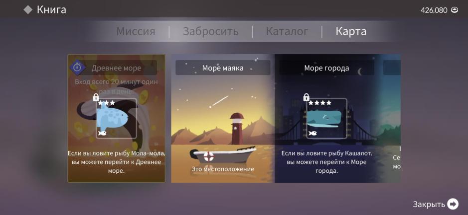 Скриншот #5 из игры Fishing Life