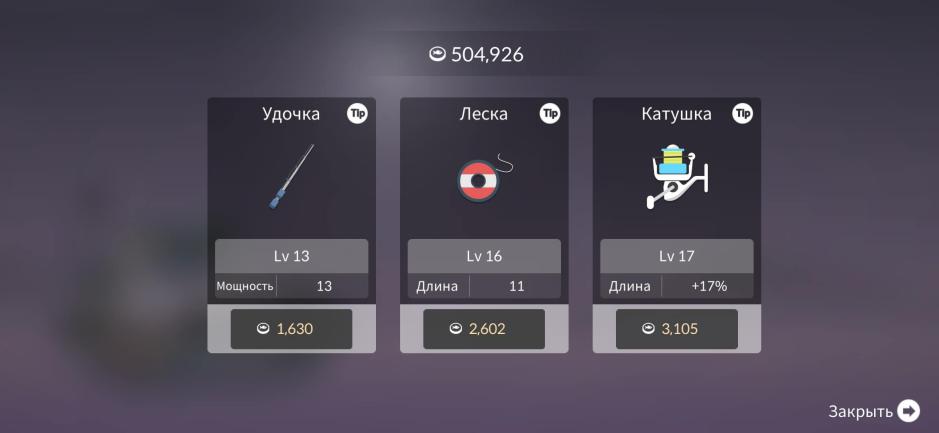Скриншот #6 из игры Fishing Life