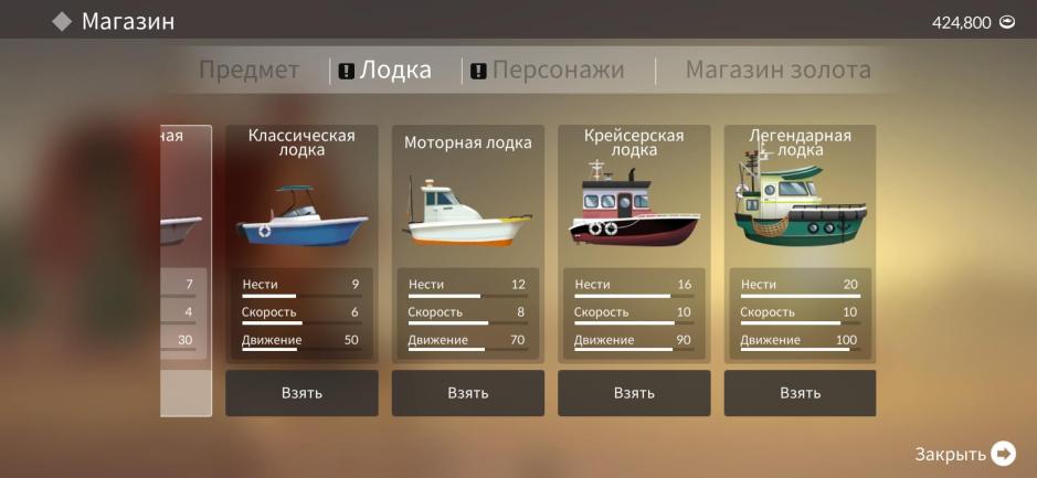 Скриншот #2 из игры Fishing Life