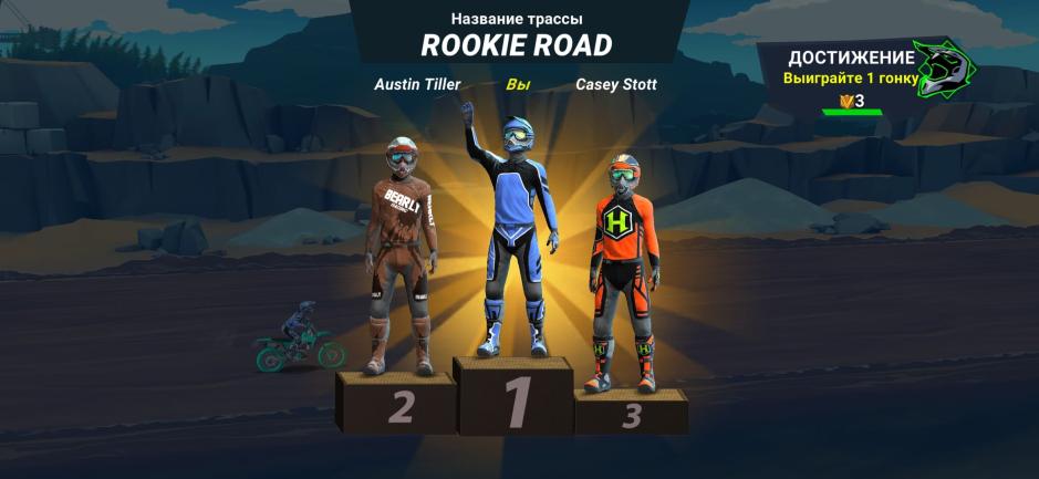 Скриншот #7 из игры Mad Skills Motocross 3