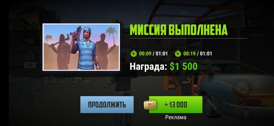 Скриншот #5 из игры Gangs Town Story. Экшн шутер с открытым миром