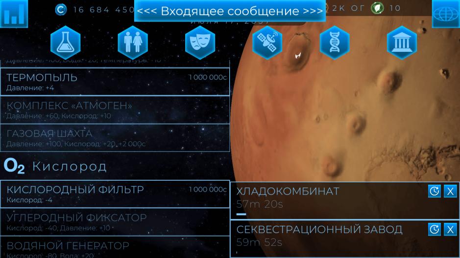 Скриншот #8 из игры TerraGenesis - Space Settlers