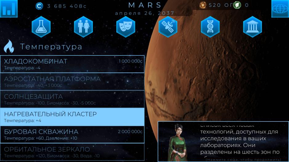 Скриншот #2 из игры TerraGenesis - Space Settlers