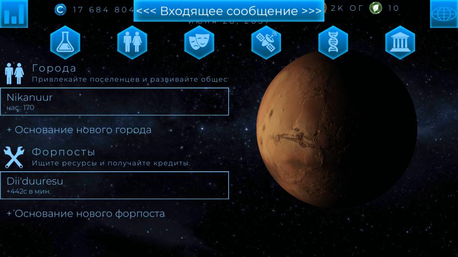 Скриншот #6 из игры TerraGenesis - Space Settlers