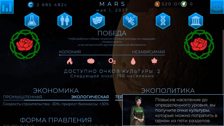 Скриншот #3 из игры TerraGenesis - Space Settlers