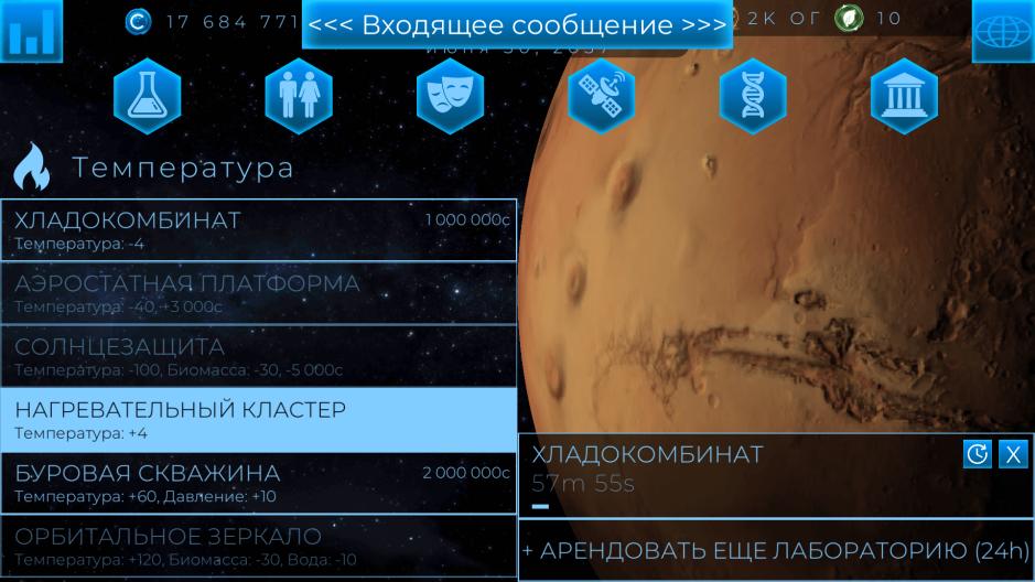 Скриншот #7 из игры TerraGenesis - Space Settlers