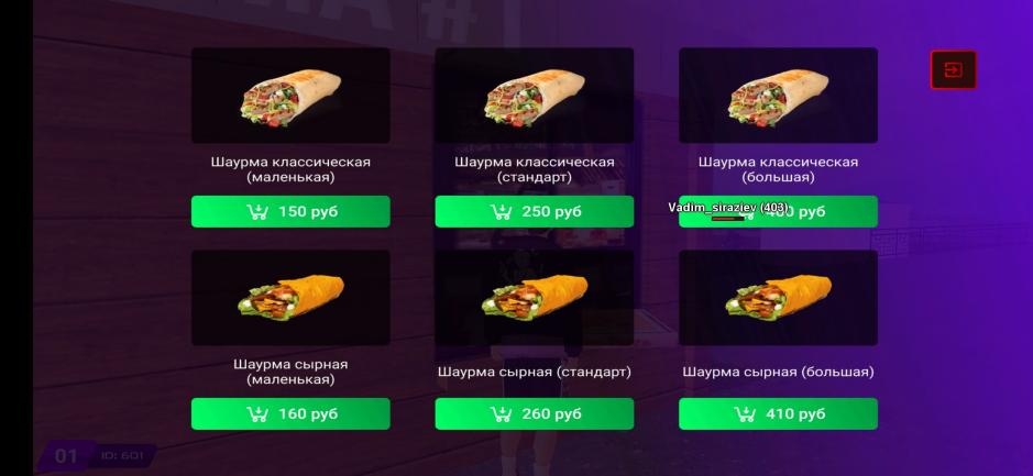 Скриншот #5 из игры МАТРЕШКА RP MOBILE