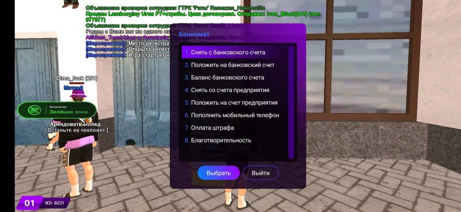 Скриншот #7 из игры МАТРЕШКА RP MOBILE