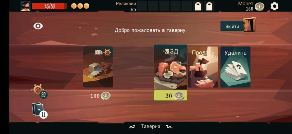 Скриншот #6 из игры Pirates Outlaws