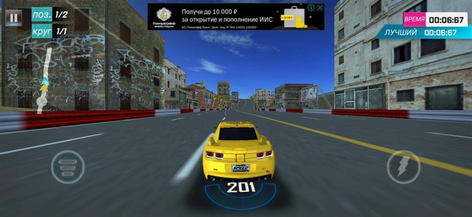 Скриншот #9 из игры Street Racing 3D