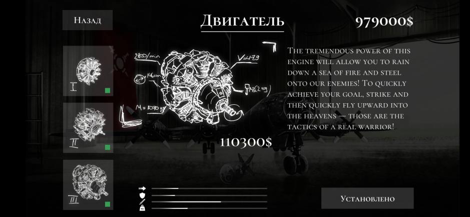 Скриншот #5 из игры Warplane inc. War Simulator Warplanes WW2 Dogfight