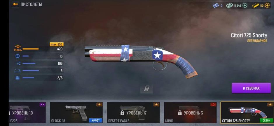 Скриншот #8 из игры Modern Ops - Online FPS