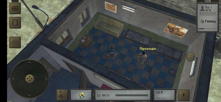 Скриншот #3 из игры Atom RPG