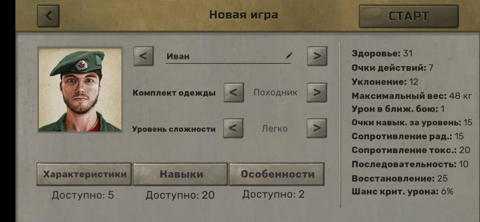 Скриншот #1 из игры Atom RPG