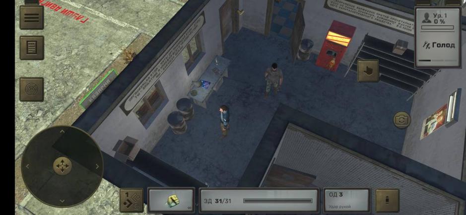 Скриншот #4 из игры Atom RPG