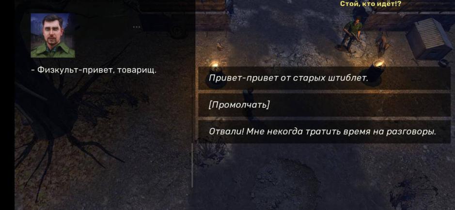 Скриншот #9 из игры Atom RPG