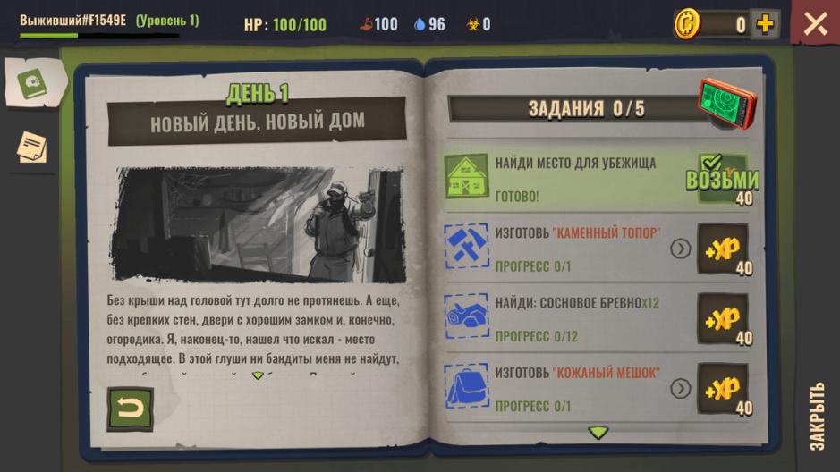 Скриншот #6 из игры Days After: Игра про зомби