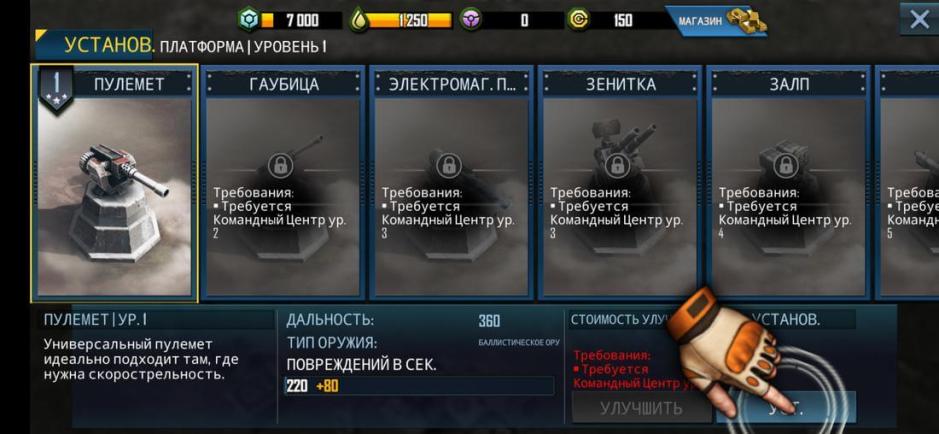 Скриншот #4 из игры War Commander: Rogue Assault