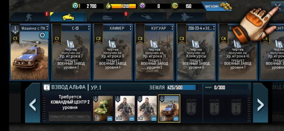 Скриншот #8 из игры War Commander: Rogue Assault