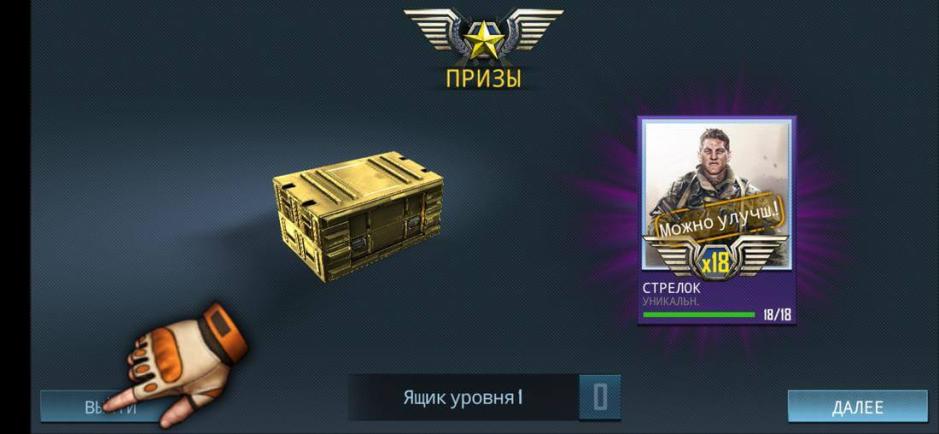 Скриншот #7 из игры War Commander: Rogue Assault