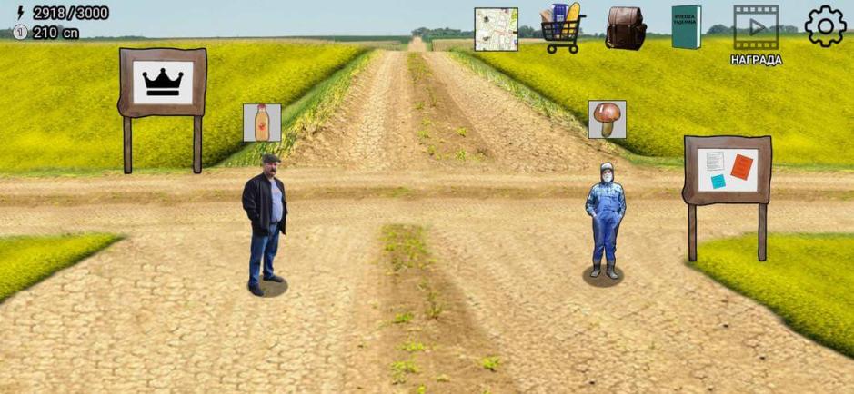 Скриншот #7 из игры Hard Working Man