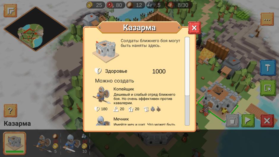Скриншот #6 из игры RTS Siege Up! - Medieval War