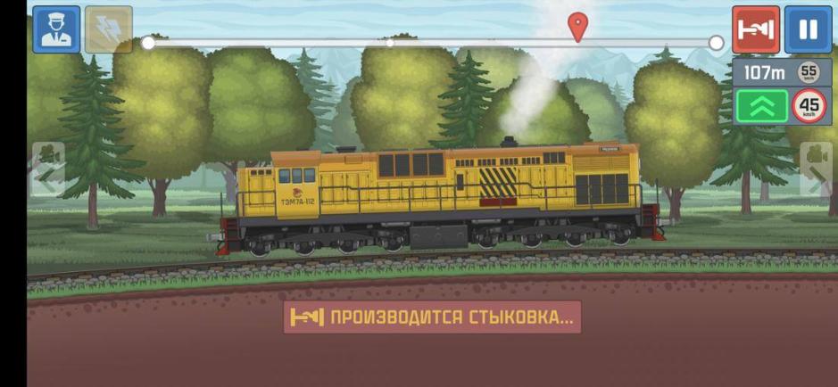 Скриншот #9 из игры Train Simulator: Railroad Game