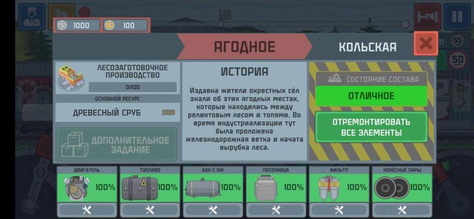 Скриншот #4 из игры Train Simulator: Railroad Game