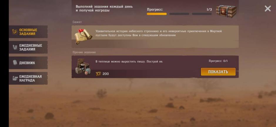 Скриншот #8 из игры Raft Survival: Desert Nomad  - Simulator