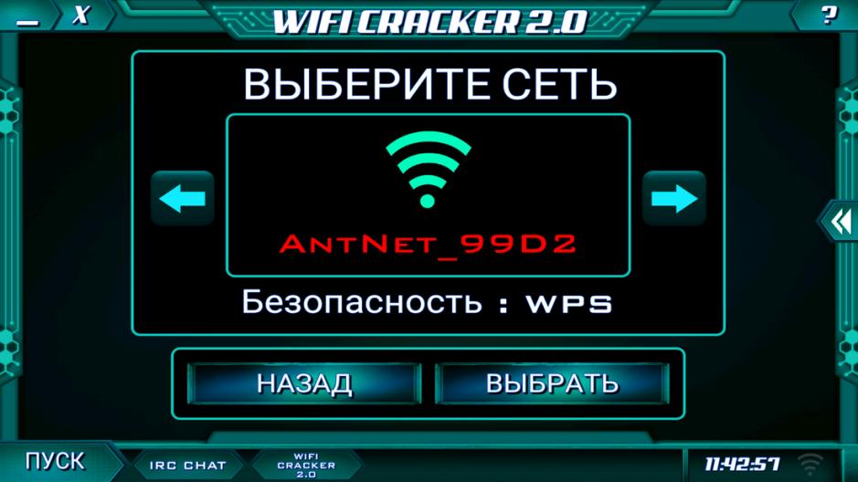Скриншот #4 из игры Одинокий Xакер