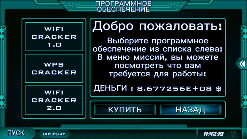 Скриншот #3 из игры Одинокий Xакер