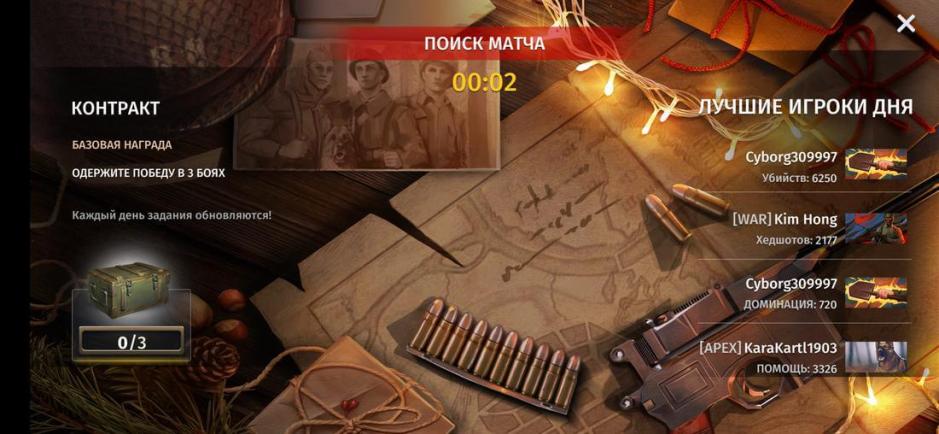 Скриншот #2 из игры World War 2: Shooting Games