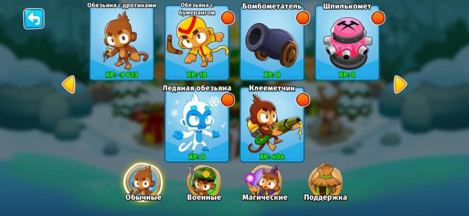 Скриншот #6 из игры Bloons TD 6