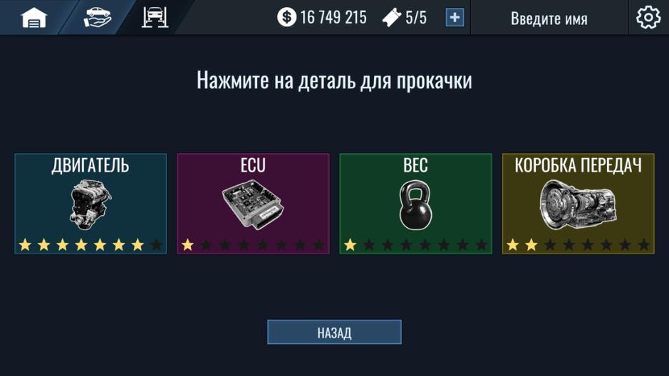 Скриншот #9 из игры RCD - Дрифт на русских машинах