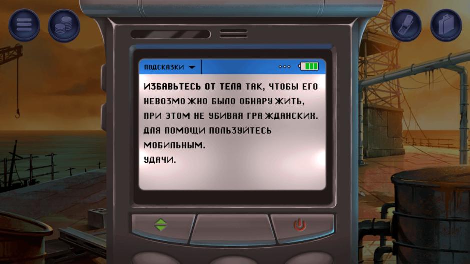 Скриншот #2 из игры Nobodies: After Death