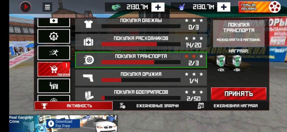 Скриншот #12 из игры Slavic Gangster Style
