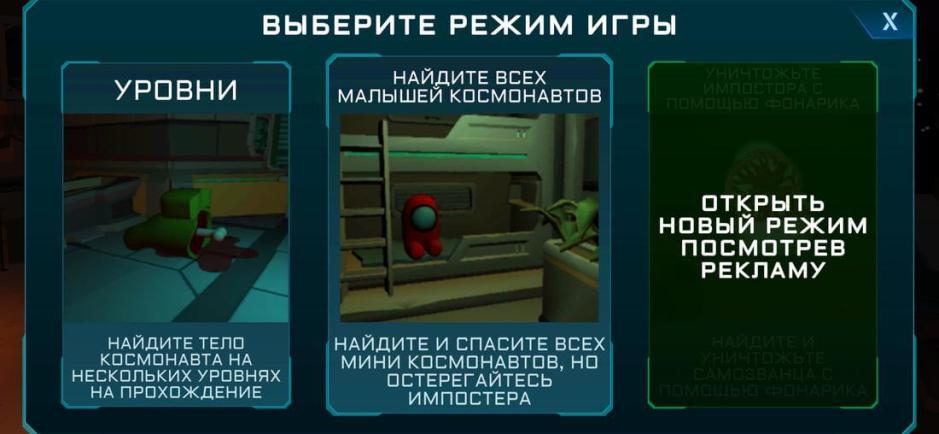 Скриншот #2 из игры Imposter 3D: онлайн хоррор
