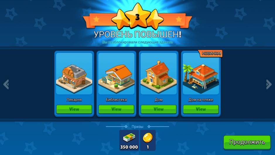 Скриншот #3 из игры Village City: Town Building