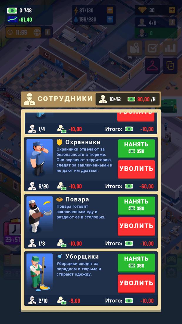 Скриншот #7 из игры Prison Empire Tycoon－Idle Game