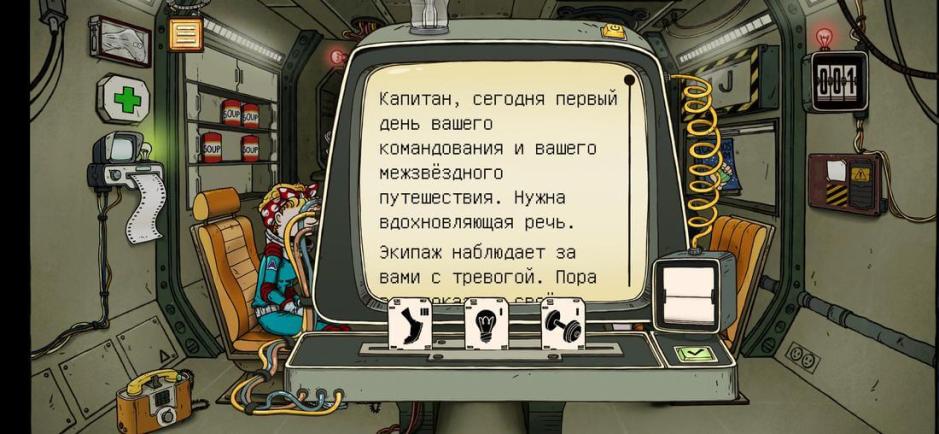 Скриншот #8 из игры 60 Parsecs!